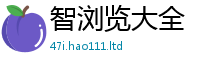 新澳门天天免费精准大全谜语含2025年免费资料大全最新版本